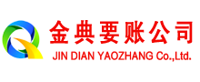 延吉讨账公司